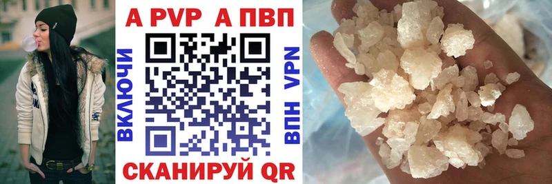 Alpha PVP мука  Купить где  Цивильск 