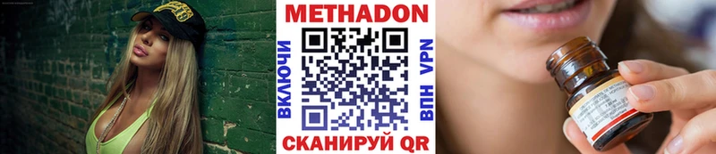 Метадон methadone  Купить  Цивильск 